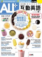ALL+ 互動英語